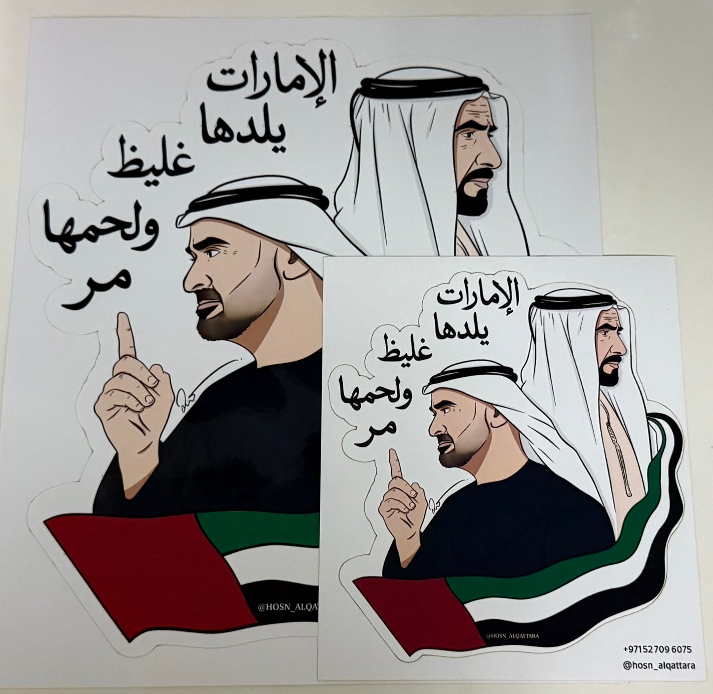 استيكر الشيخ محمد بن زايد - لحمتنا مره