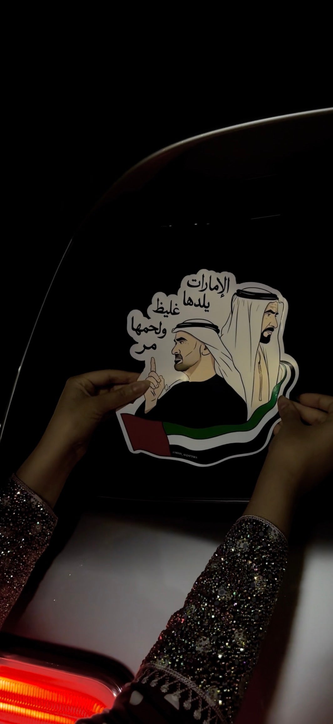 استيكر الشيخ محمد بن زايد - لحمتنا مره