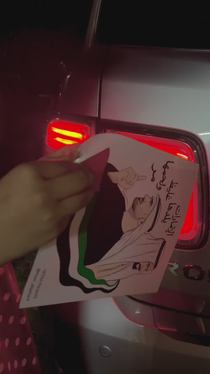 استيكر الشيخ محمد بن زايد - لحمتنا مره